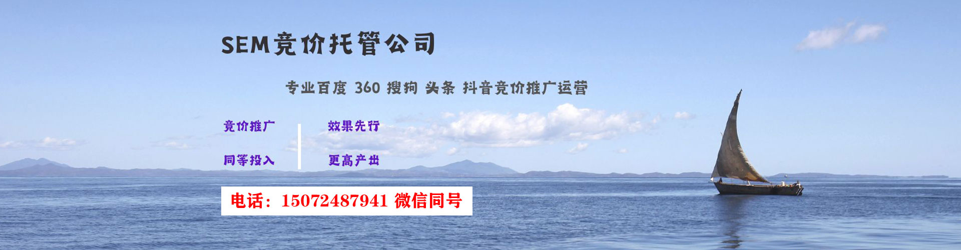 宿城信息流代理