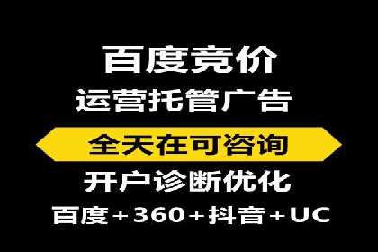 揭秘百度推广代运营公司实操技巧